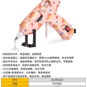 儿童款热熔胶枪20W(黄)(把);DL390320
