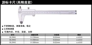 游标卡尺150mm专业(银)(把);DL3941