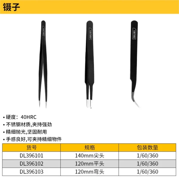 镊子140mm尖头发黑(黑)(支);DL396101