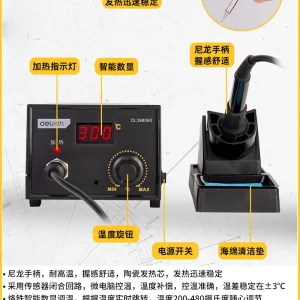 数显调温焊台60W(黑)(台)(售完取消);DL398060
