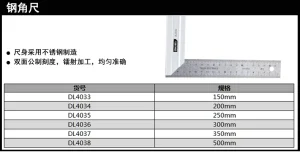 钢角尺150mm铝型材(银)(把);DL4033