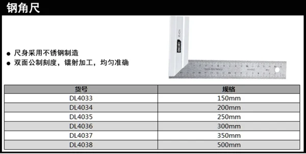钢角尺150mm铝型材(银)(把);DL4033