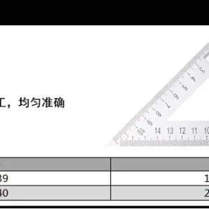 三角尺150mm铝型材(银)(把);DL4039