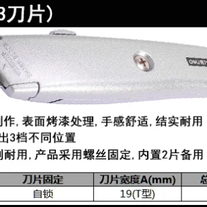 工业级铝合金实用割刀SK2T型黑刃(银)(把);DL4260