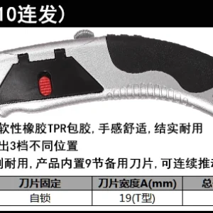 工业级重型锌合金实用割刀SK2T型黑刃十连发(红)(把;DL4262