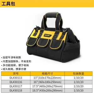 双层工具包13寸(黄)(只);DL430113