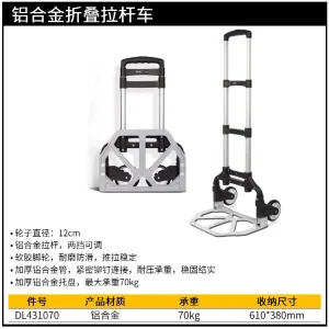 拉杆车承重70kg常规轮(黑)(台);DL431070