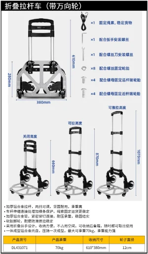 拉杆车承重70kg万向轮(黑)(台);DL431071