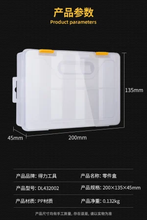 零件盒20x14.5x4.5cm8小格(白)(只);DL432002