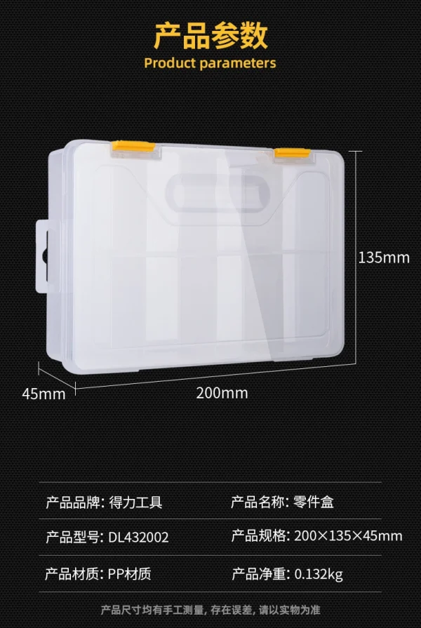 零件盒20x14.5x4.5cm8小格(白)(只);DL432002