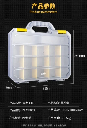零件盒16.5寸手提式(白)(只);DL432003