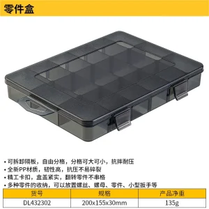 零件盒20x15.5x3cm18小格(黑)(只);DL432302