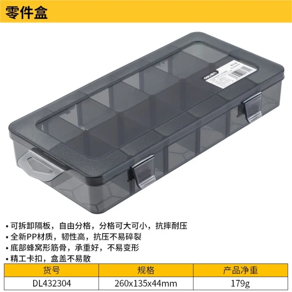 零件盒26x13.5x4.4cm12小格(黑)(只);DL432304