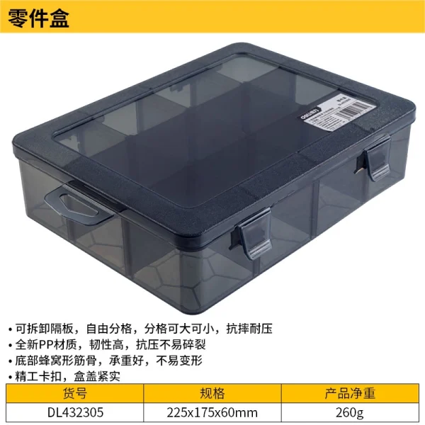 零件盒22.5x17.5x6cm12大格(黑)(只);DL432305