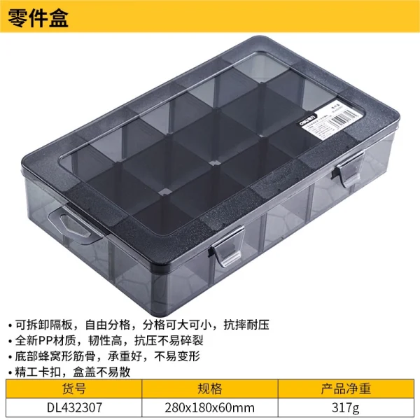 零件盒28x18x6cm15格(黑)(只);DL432307