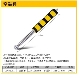 空鼓锤115cm(黄)(把);DL452001