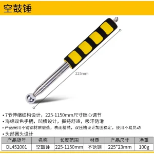 空鼓锤115cm(黄)(把);DL452001
