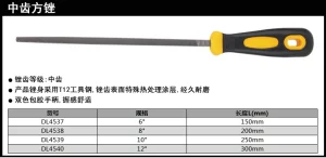 中齿方锉6寸(黄)(把);DL4537