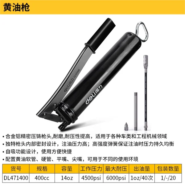 黑金刚黄油枪400CC(黑)(把);DL471400