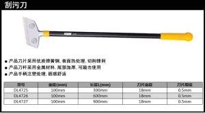 重型铝合金清洁铲刀300mm尾部敲击头(黄)(把);DL4725