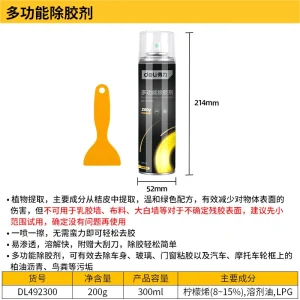 除胶剂300ml快易净(蓝)(瓶);DL492300