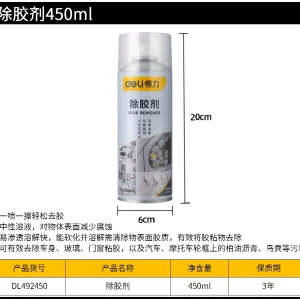 除胶剂450ml蓝罐(蓝)(瓶);DL492450