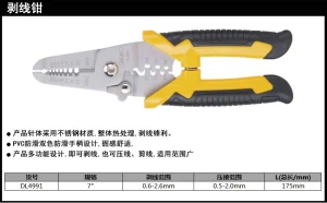 压接剥线钳0.8-2.6mm(黑)(把);DL4991
