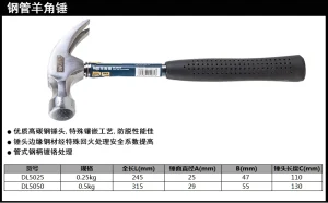 钢管柄羊角锤0.5lb(黑)(把);DL5025