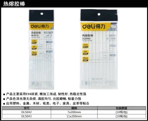 热熔胶棒7x200mmx10支(白)(包);DL5042