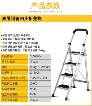 折叠梯四步3C认证钢踏板(银)(台);DL509004