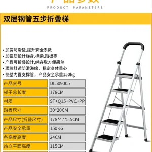 折叠梯五步3C认证钢踏板(银)(台);DL509005