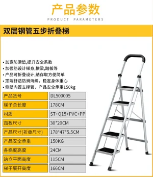 折叠梯五步3C认证钢踏板(银)(台);DL509005