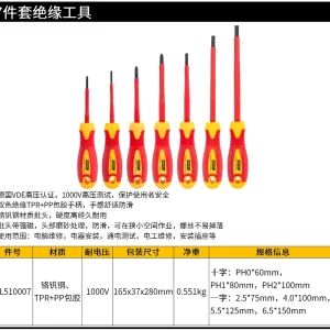 7件绝缘螺丝批套装(红)(套);DL510007