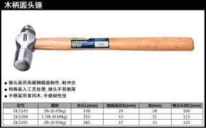 木柄圆头锤1lb(银)(把);DL5145
