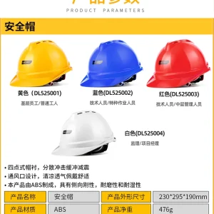安全帽51-62cm(黄)(顶);DL525001