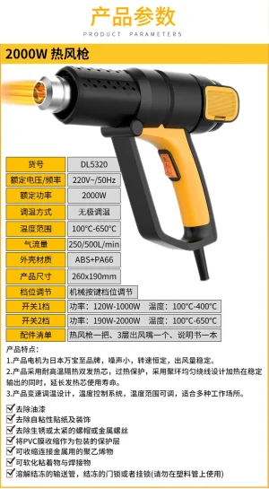 热风枪2000W调温护手(黄)(把);DL5320