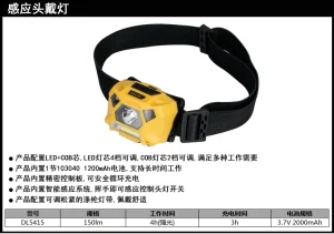 头戴灯280流明1200mAh感应(白)(个);DL5415