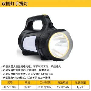 手提灯500lm4400mAh侧灯(灰)(个);DL551205