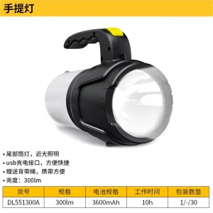 手提灯250流明1800mAh尾灯(灰)(个);DL551300A