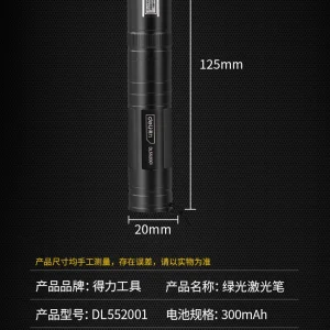 绿光激光笔270mAhUSB直充(黑)(只);DL552001