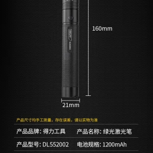 绿光激光笔800mAh(黑)(只);DL552002