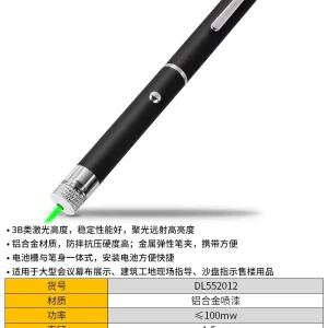 绿光激光笔干电池(黑)(只)(售完取消);DL552012