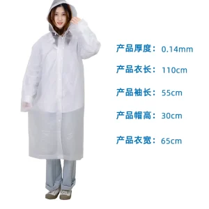 雨衣均码EVA(白)(件);DL553010