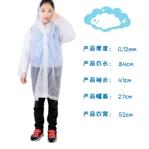 儿童雨衣M码EVA(白)(件);DL553011