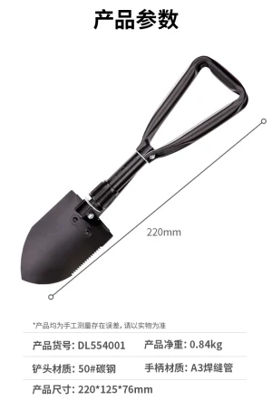 工兵铲155mm折叠(黑)(把);DL554001