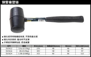 钢管橡塑锤12oz(黑)(把);DL5612