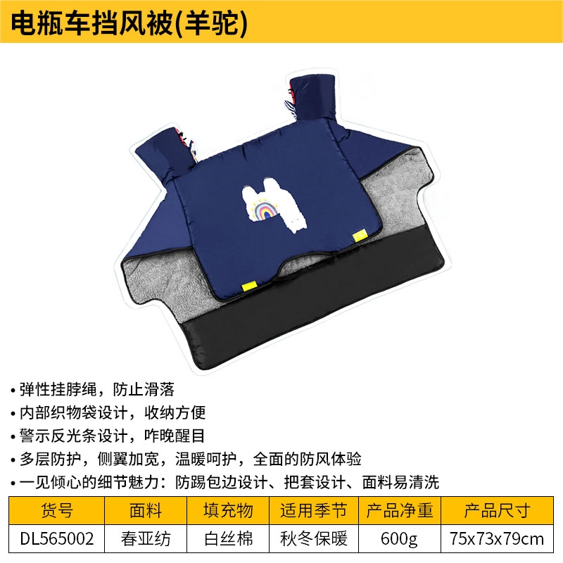 挡风被加宽款(黑)(个)(售完取消);DL565002