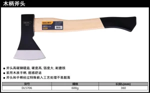 木柄斧头600g(黑)(把);DL5706