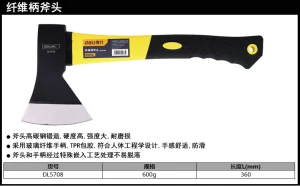 纤维柄斧头600g(黄)(把);DL5708