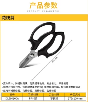 花枝剪7寸不锈钢刀头(绿)(把)【售完取消】;DL580100A